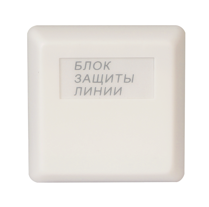 Блок защиты линии БЗЛ цена