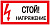 Знак пластик 'Стой! напряжение' S06 (150х300мм.) EKF PROxima цена