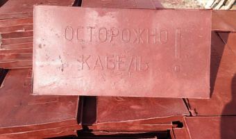 Плита ПЗК 240х480х16 цена